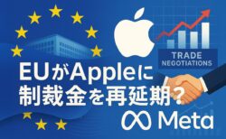 米国との貿易交渉続く中、EUがAppleへの制裁金を延期