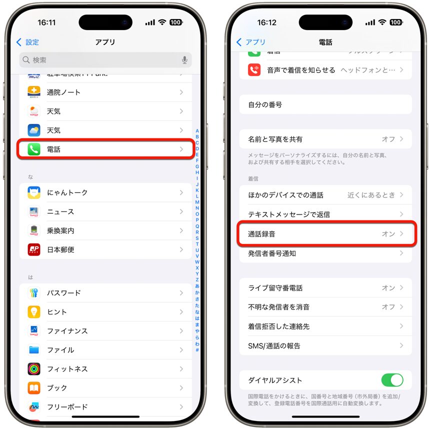 IOS 18 New10_08.