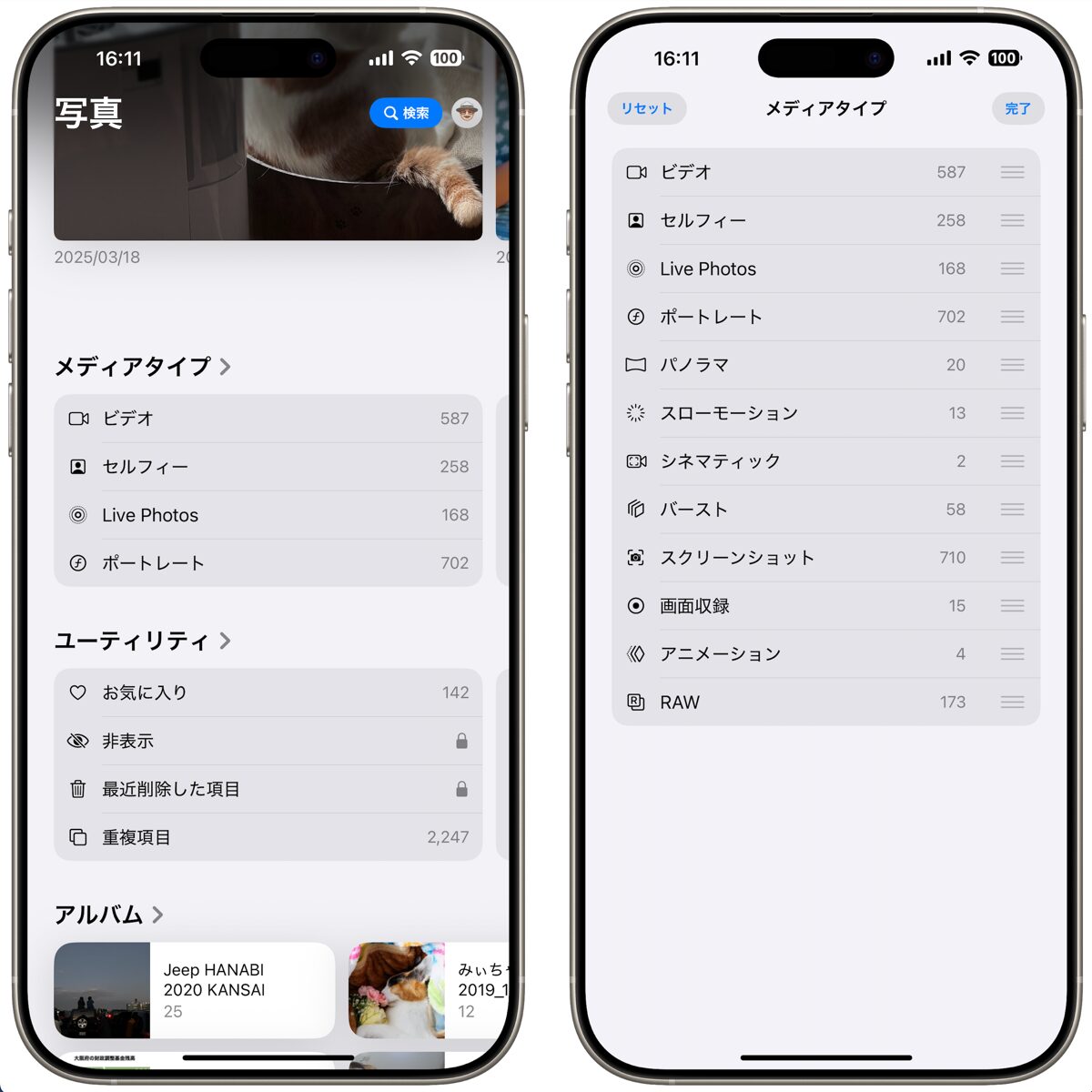 IOS 18.4 Photos_06.