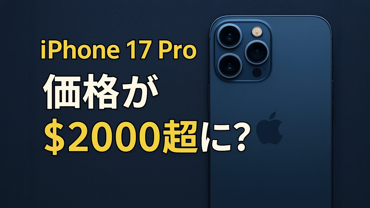 IPhone Tramp_12.