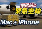 2026年に登場？Appleの折りたたみiPadとiPhoneの最新情報