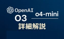 OpenAIの最新モデル「o3」と「o4-mini」の特徴、ベンチマーク、活用法を分かりやすく解説