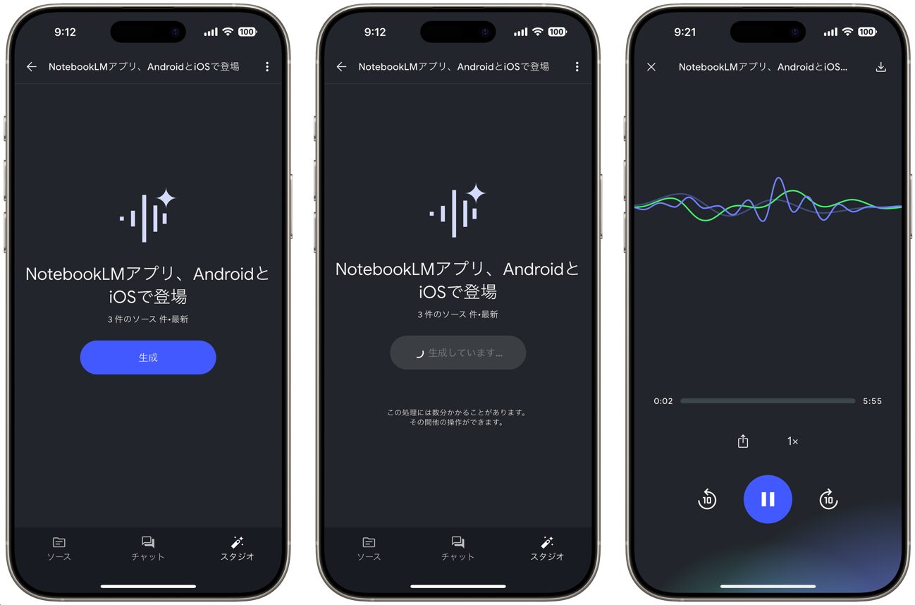 IOS NotebookLM_03.