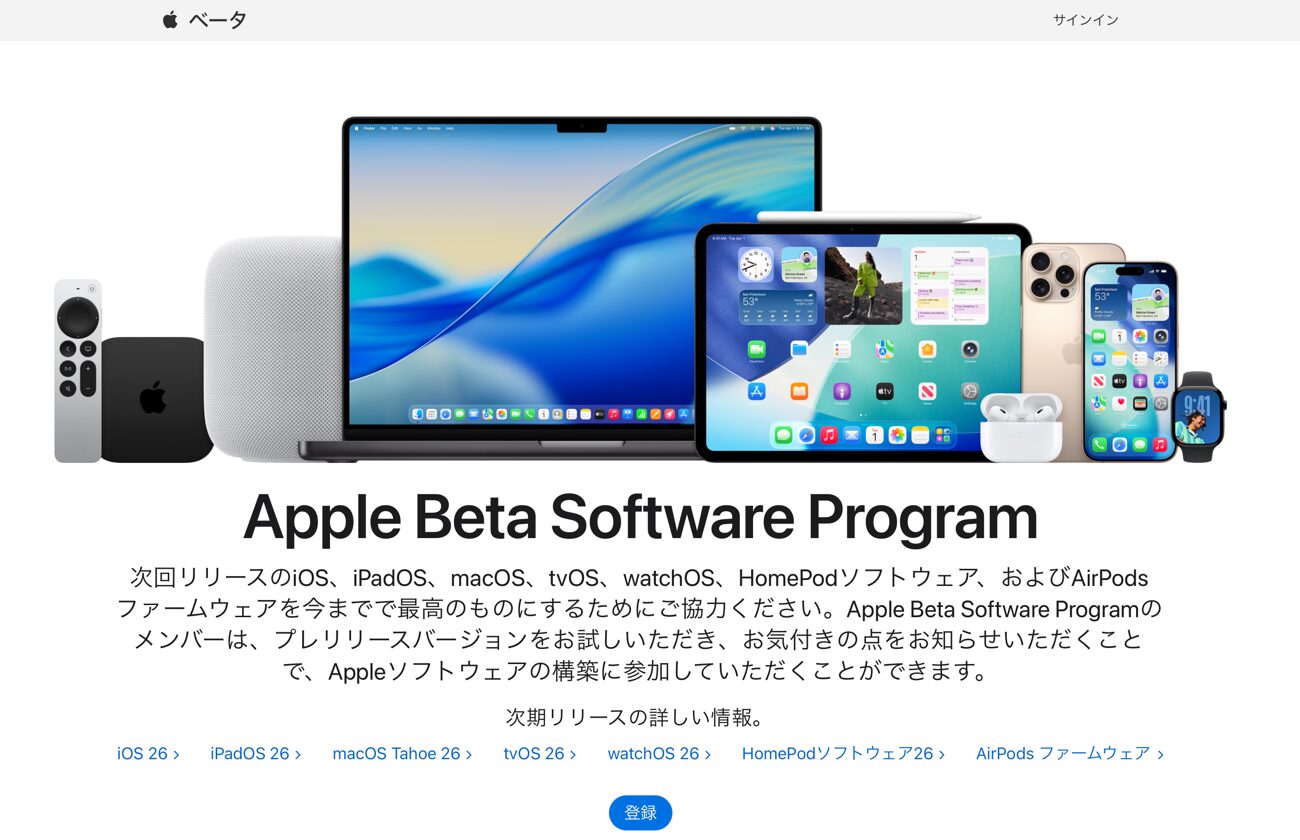 Apple Beta Software Program_02.