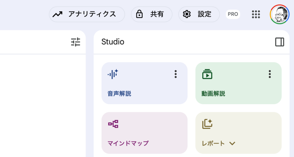 情報収集のやり方が変わる？NotebookLMの新機能「ビデオ要約」で学習がはかどる話
