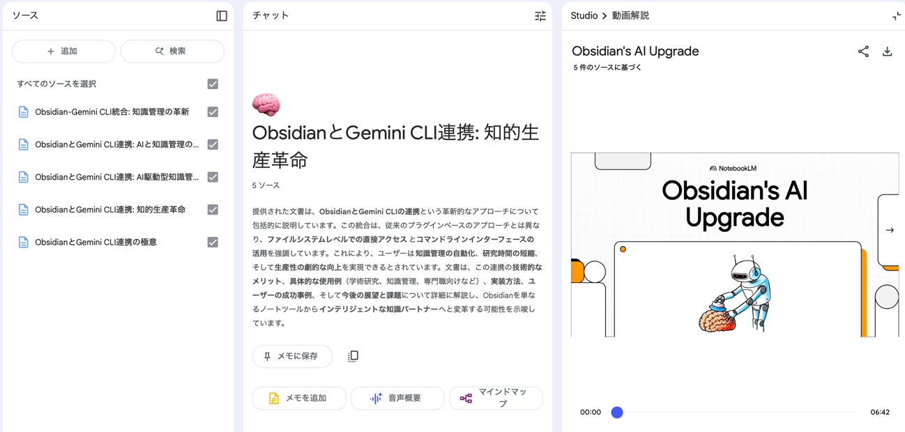 NotebookLM Studio_03.