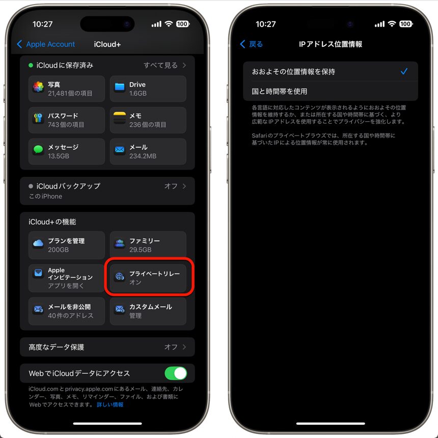 ICloud Private Relay3.