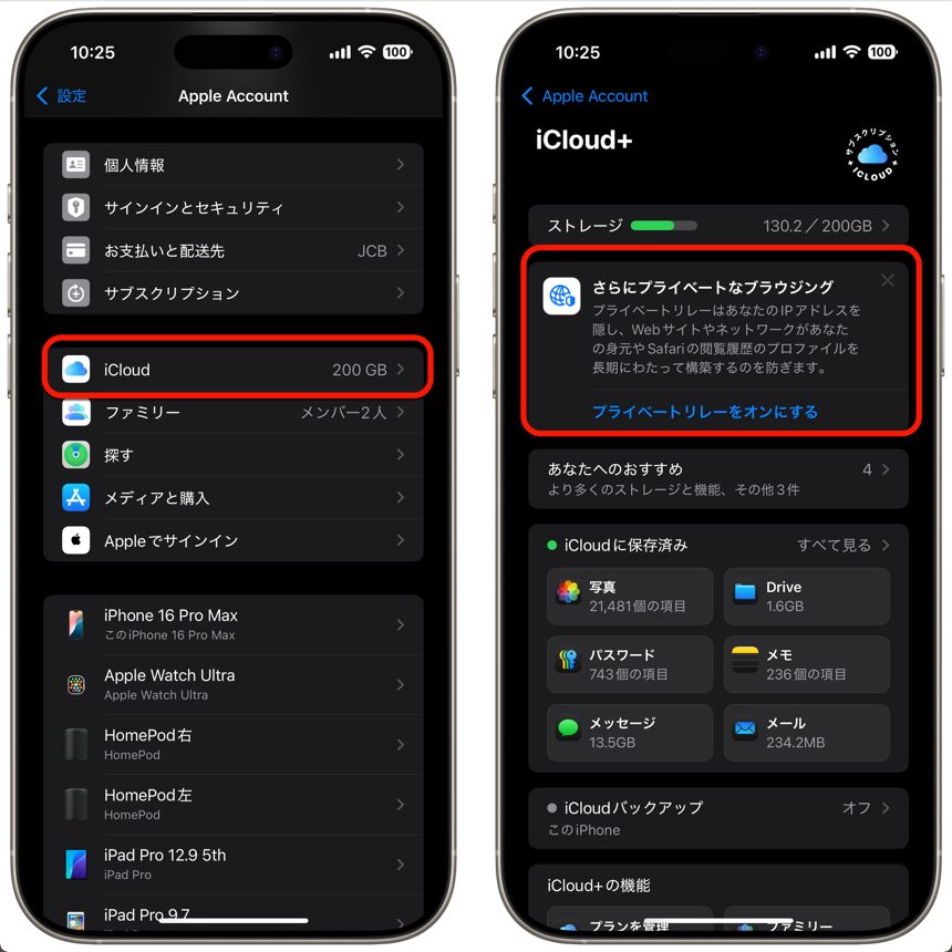 ICloud Private Relay_02.
