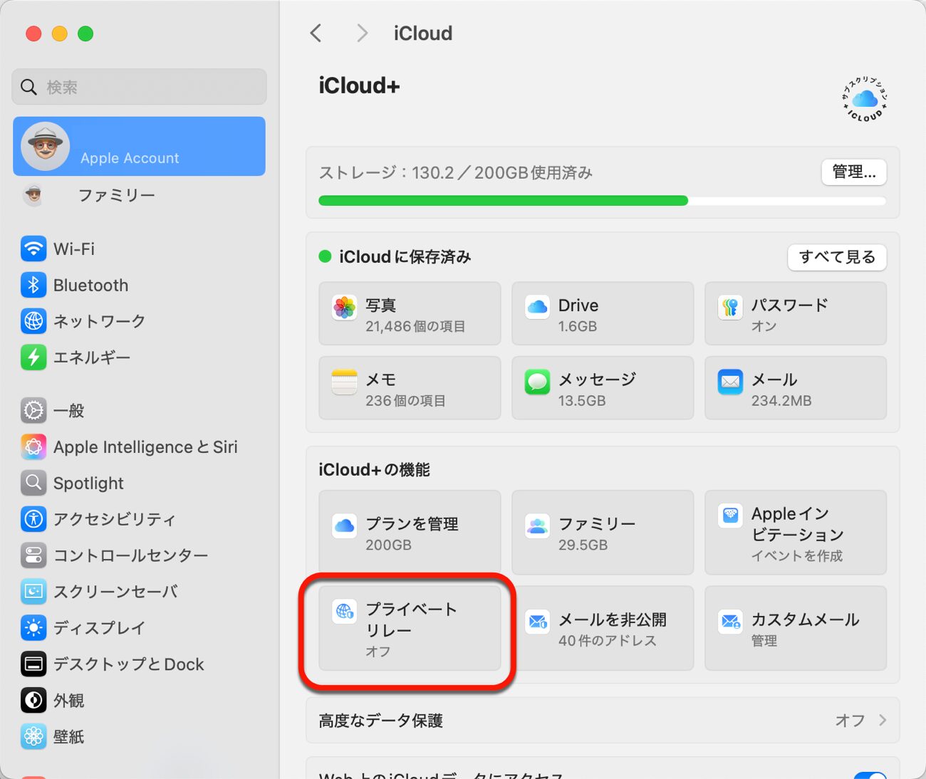 ICloud Private Relay_04.