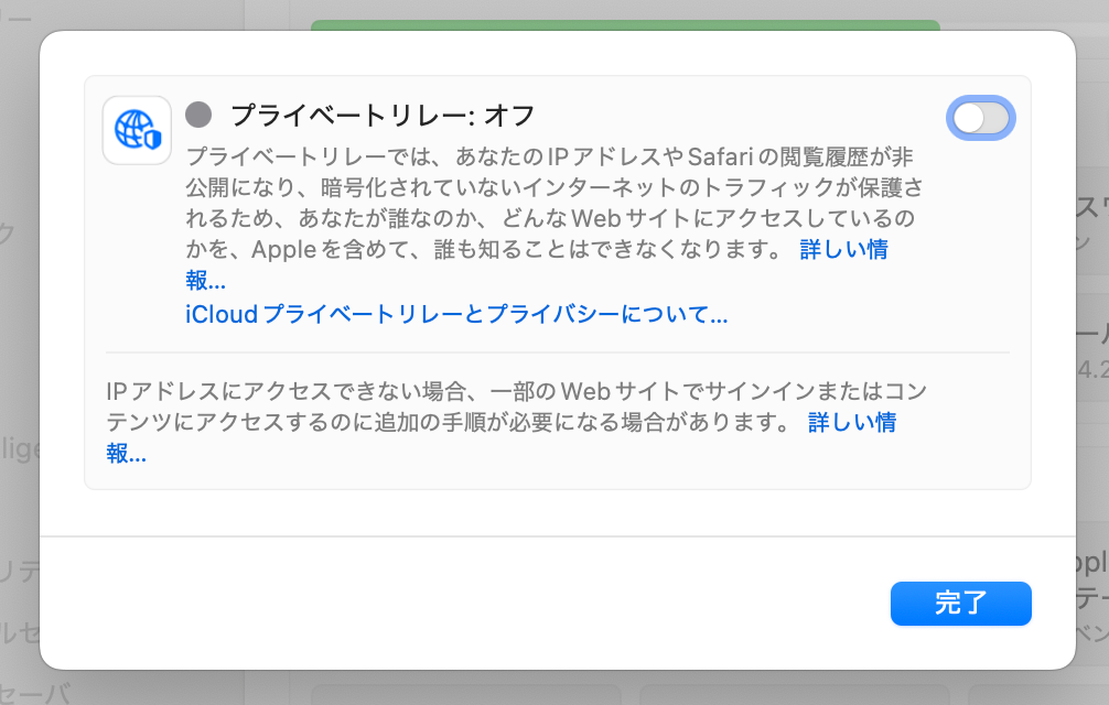 ICloud Private Relay_05.