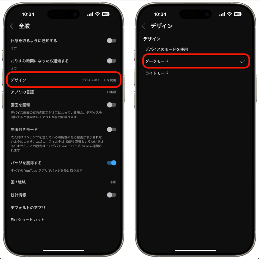 YouTube's Ambient Mode_02.