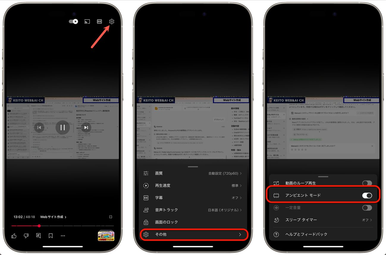 YouTube's Ambient Mode_03.