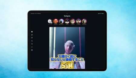 Instagram、ついにiPad公式アプリを公開——初期画面はReels重視で大画面UIを最適化