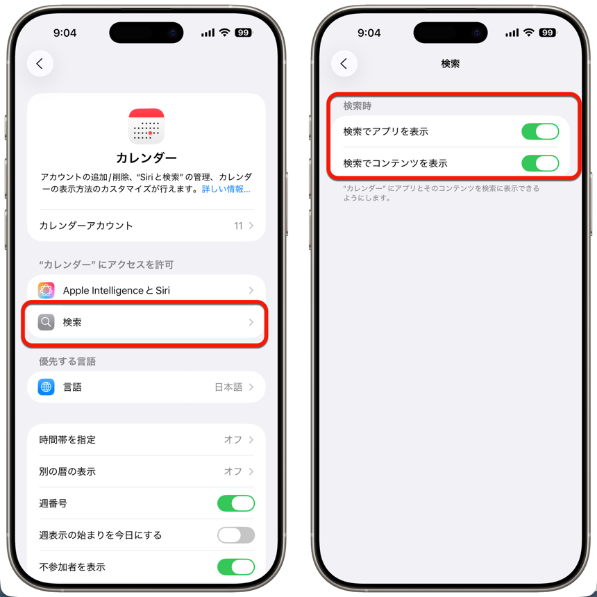 IOS 26 Calender Serch_10.
