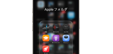 iPhone「プレビュー」アプリ詳細ガイド