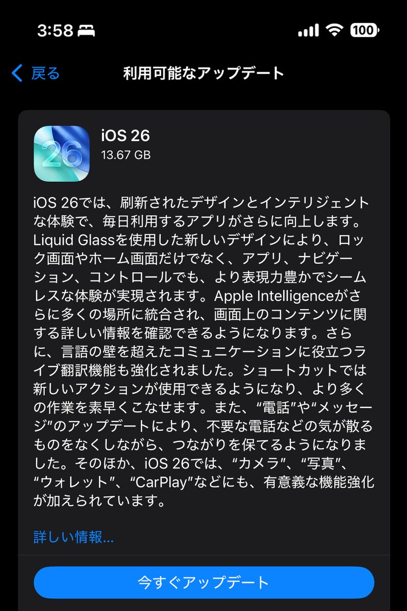 IOS 26 update_01.