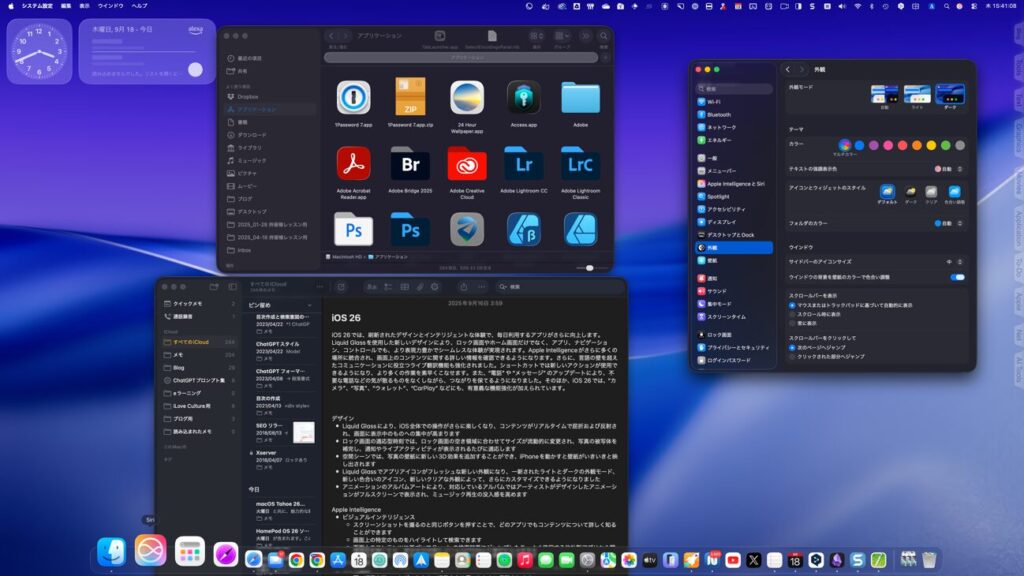 macOS Tahoe外観カスタマイズガイド、新しいインターフェースを最適化する方法