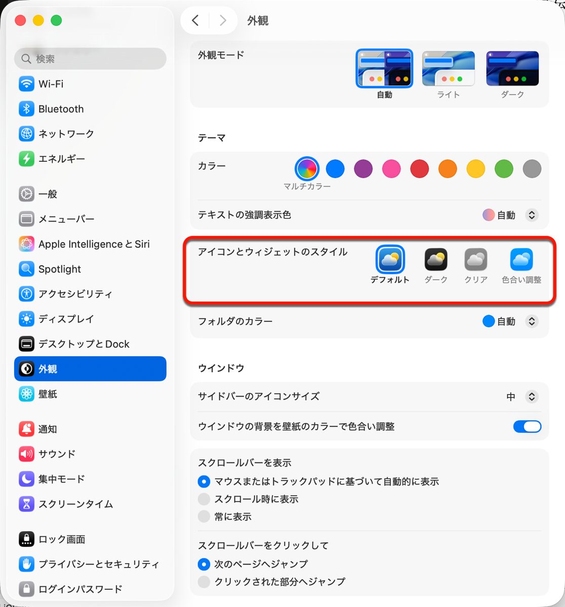 macOS 26 Appearance_04.png MacOS 26 Appearance_04.