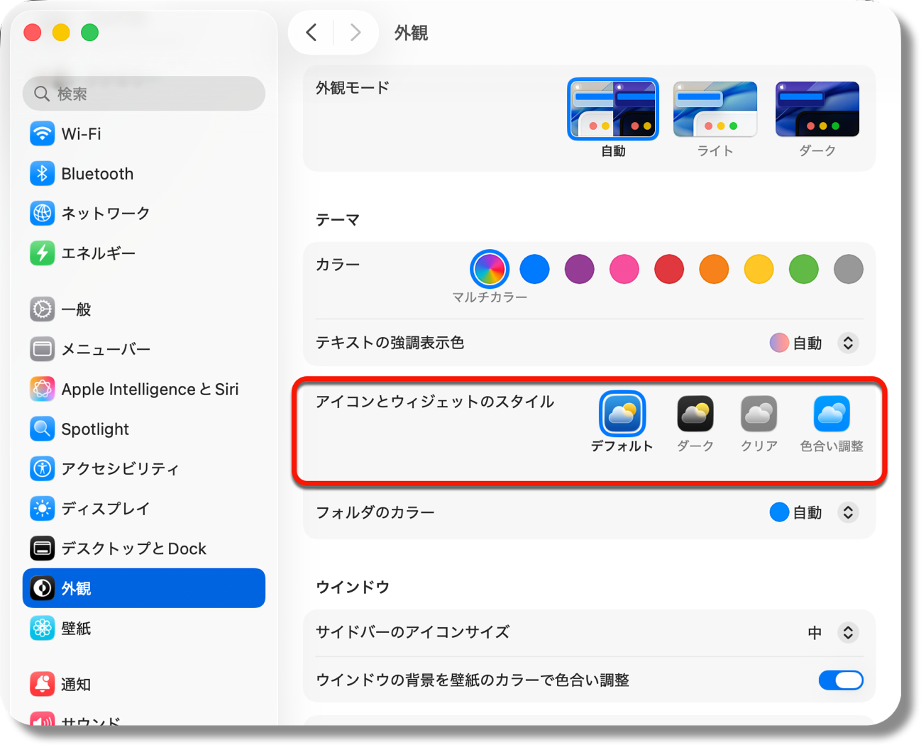 macOS 26 Appearance_06.png MacOS 26 Appearance_06.