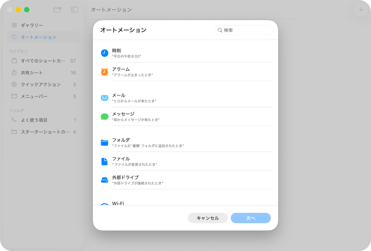 Short cut automation_03.