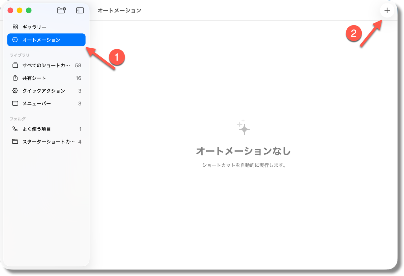 Short cut automation_05.
