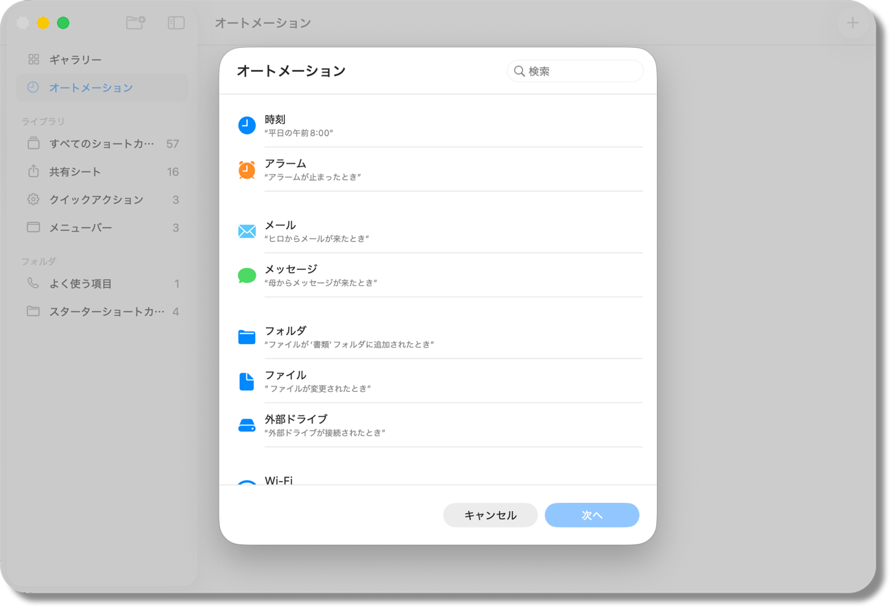 Short cut automation_06.