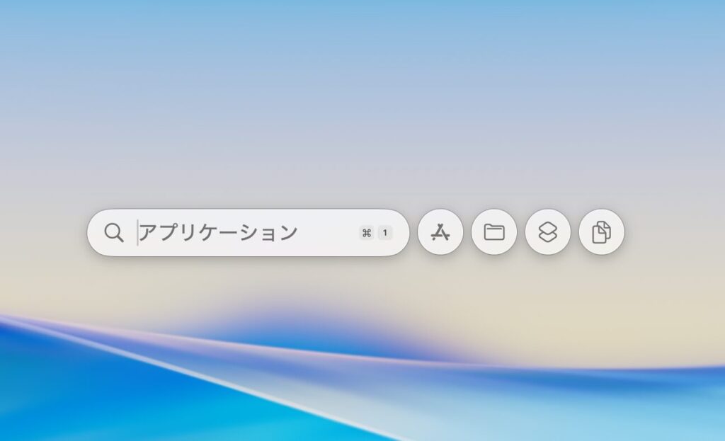 macOS 26 TahoeのSpotlightガイド、 初心者でもわかる新機能と使い方