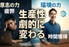 【Zoomの焦りが消滅】会議準備が0秒になった日。私のMacが勝手に環境を整えてくれる話
