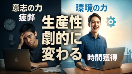 【第1回】朝と夜のルーティンを完全自動化｜Macの「ショートカット」で生産性が劇的に変わる