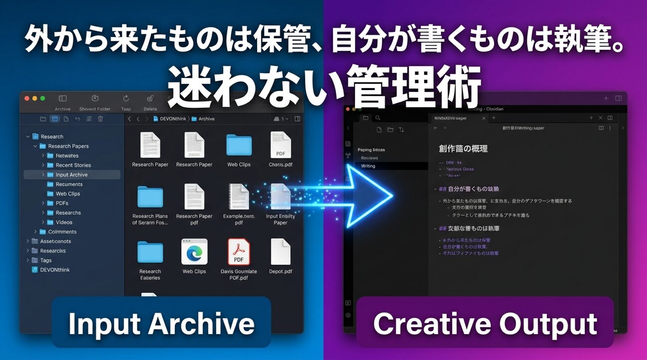 DEVONthink Image_04.
