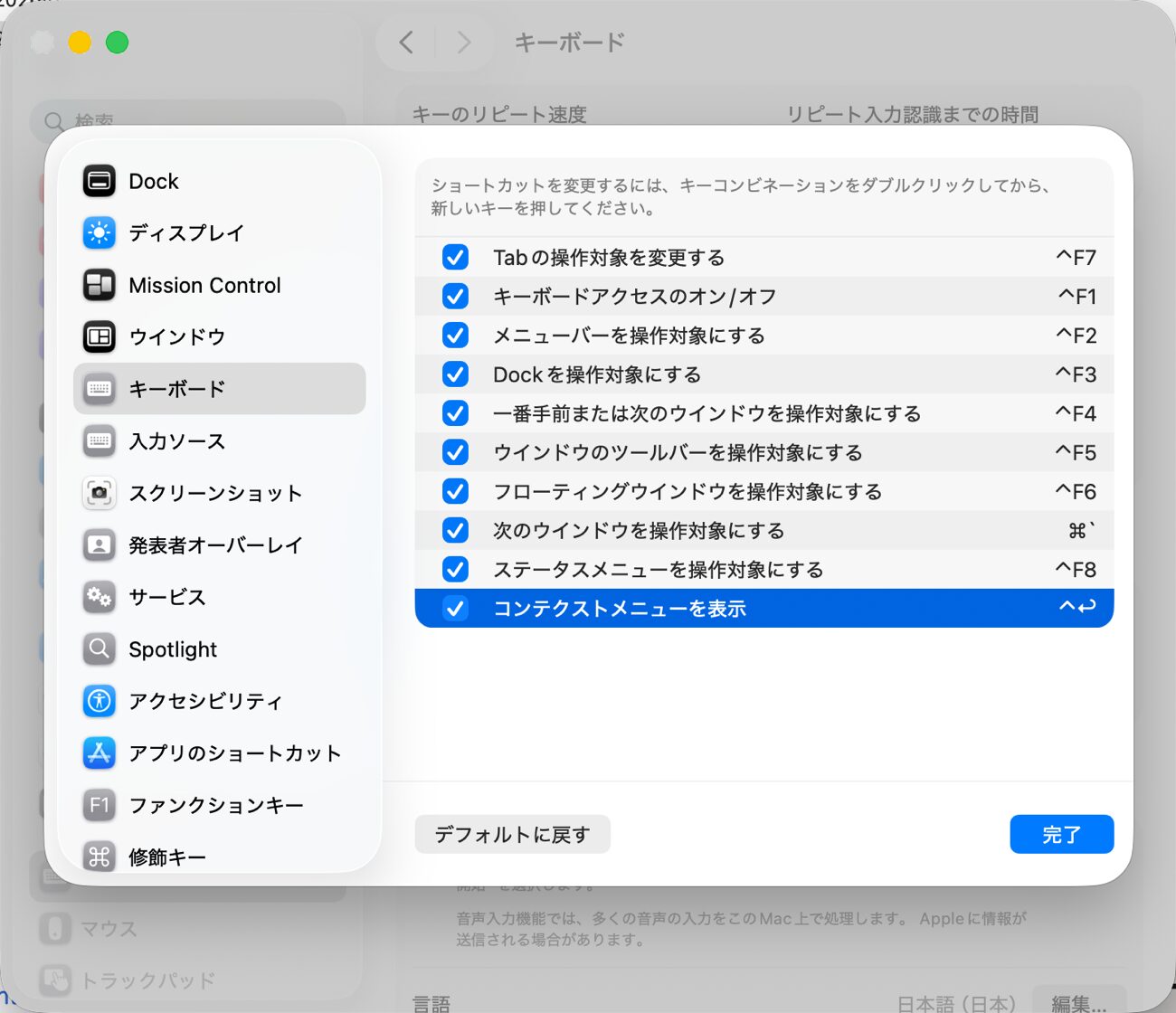 A-8_keyboard_contextmenu_10.png A-8 keyboard contextmenu 10.