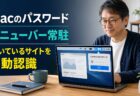 【WWDC 2026 決定版】250以上の新機能を日本人フリーク目線で総まとめ。日本語対応の隠れ機能も